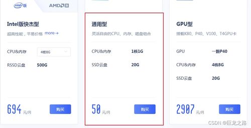 精打細(xì)算上云路 對主流廉價(jià)云服務(wù)器產(chǎn)品的深度記錄與分析